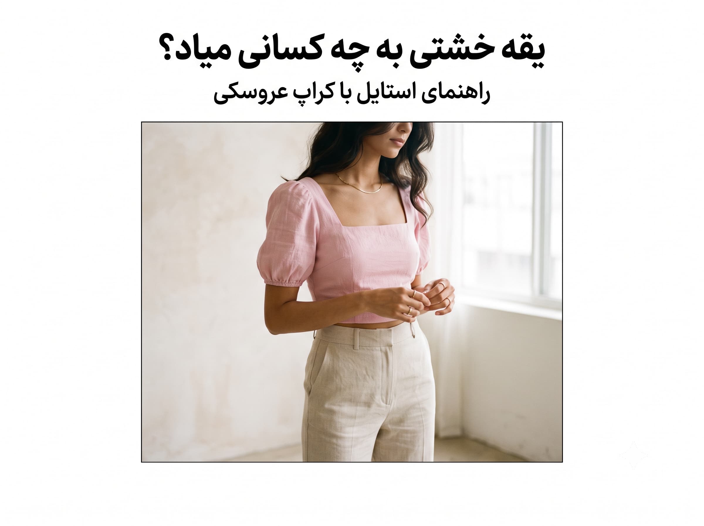 خرید تیشرت یقه خشتی انلاین