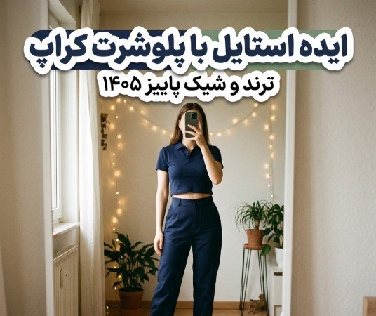 پلوشورت زنانه