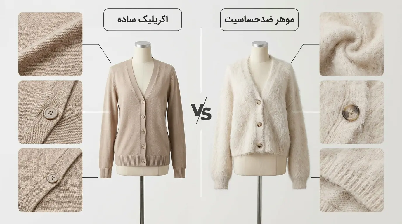 مدل کاردیگان بافت زنانه دکمه‌دار ترند و شیک الینا