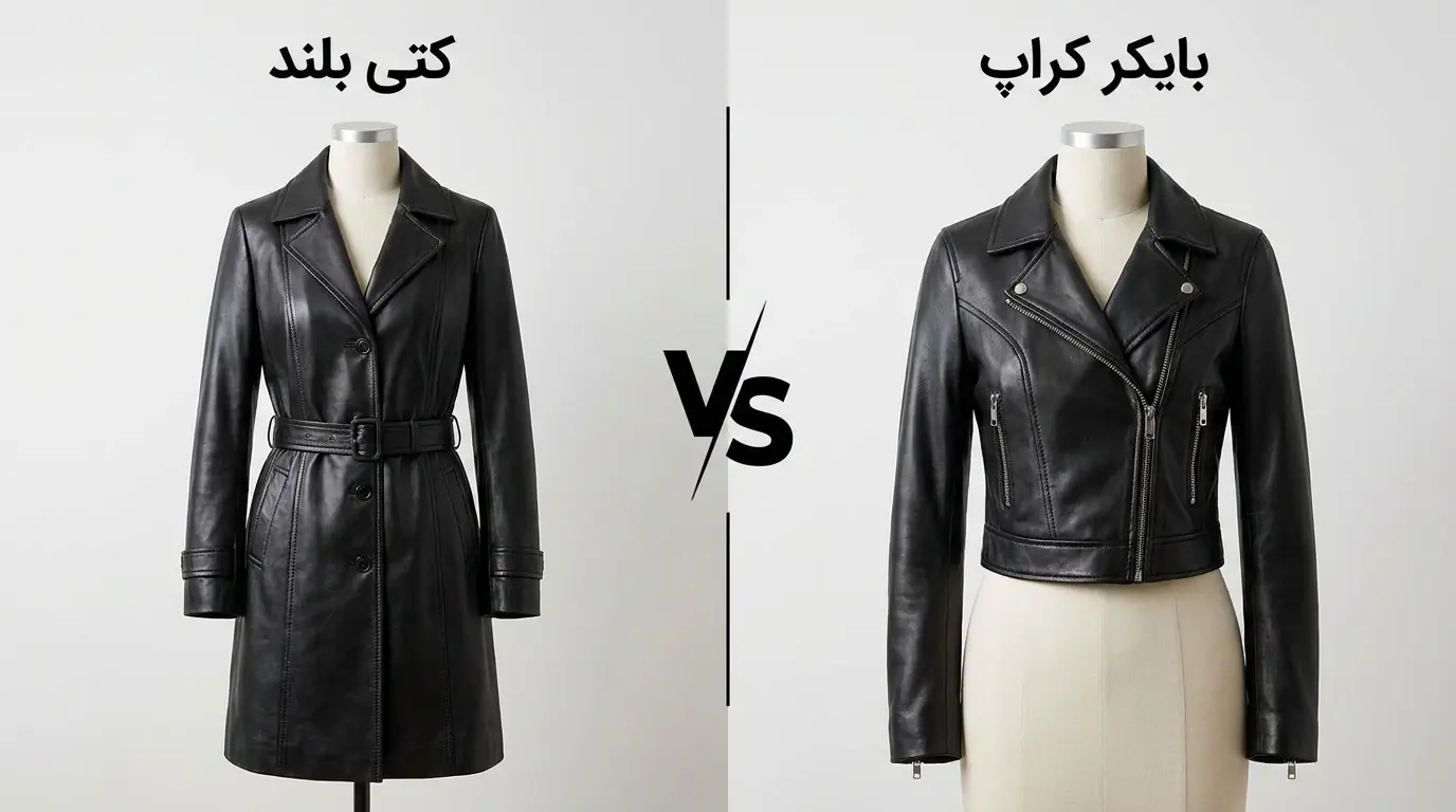 مقایسه تخصصی بافت چرم صنعتی PU درجه یک ضدپوسته با چرم بازاری در کت چرم زنانه الینا