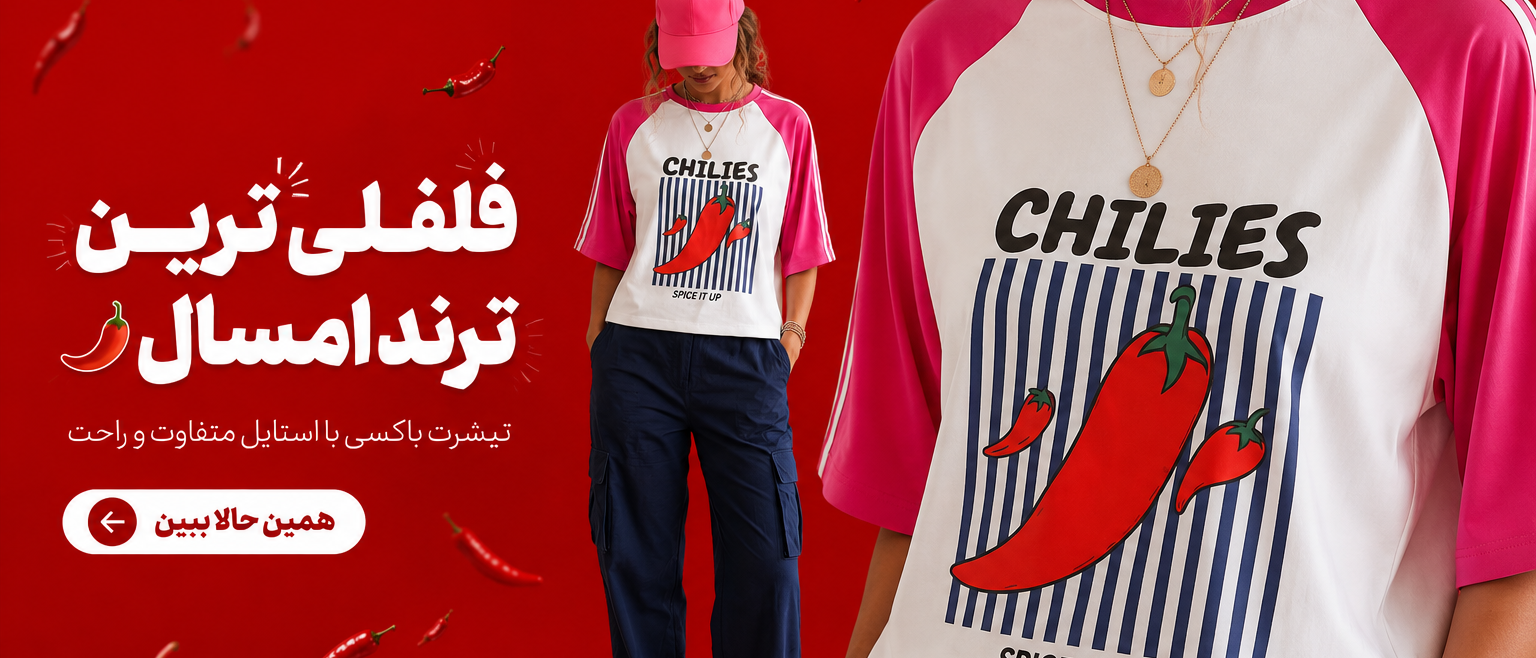 تیشرت سامری