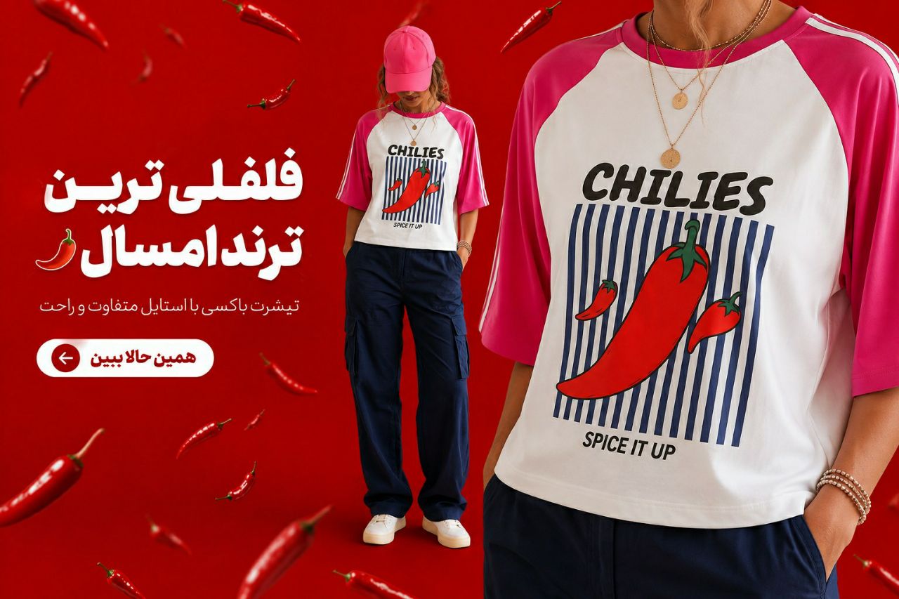 تیشرت سامری