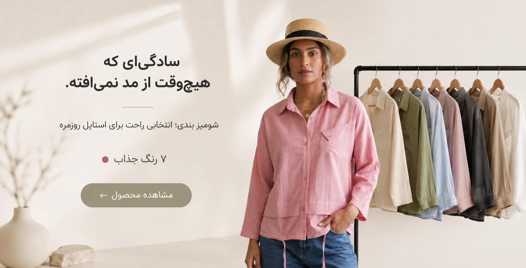شومیز بندی